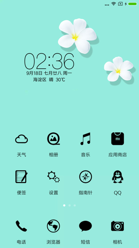 轻简 screenshot