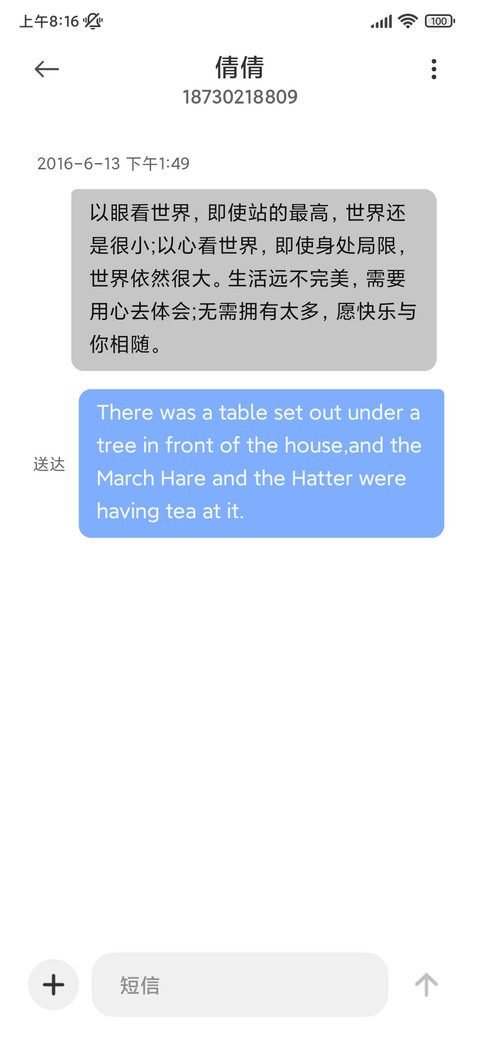 超级锁屏 幻彩 screenshot