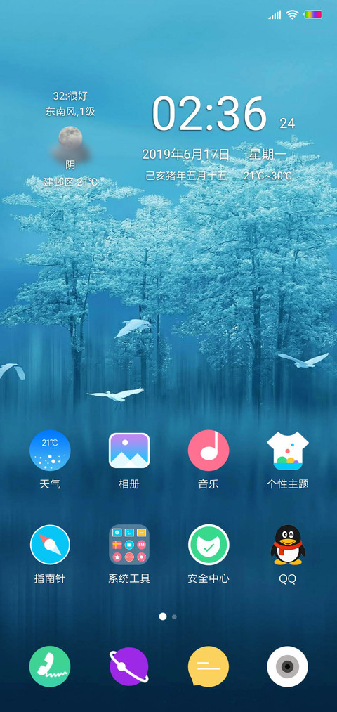 清透 screenshot