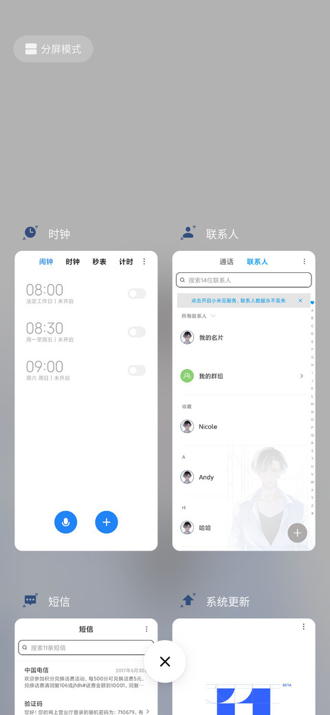 1st kiss袖口的余温 screenshot