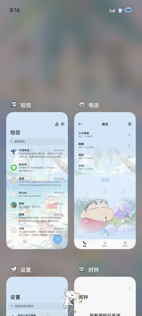 蜡笔小新 椰风海滩 screenshot