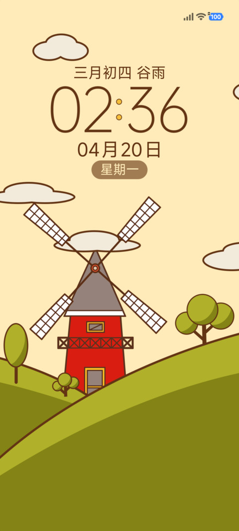 风吹树梢暖阳正好 screenshot