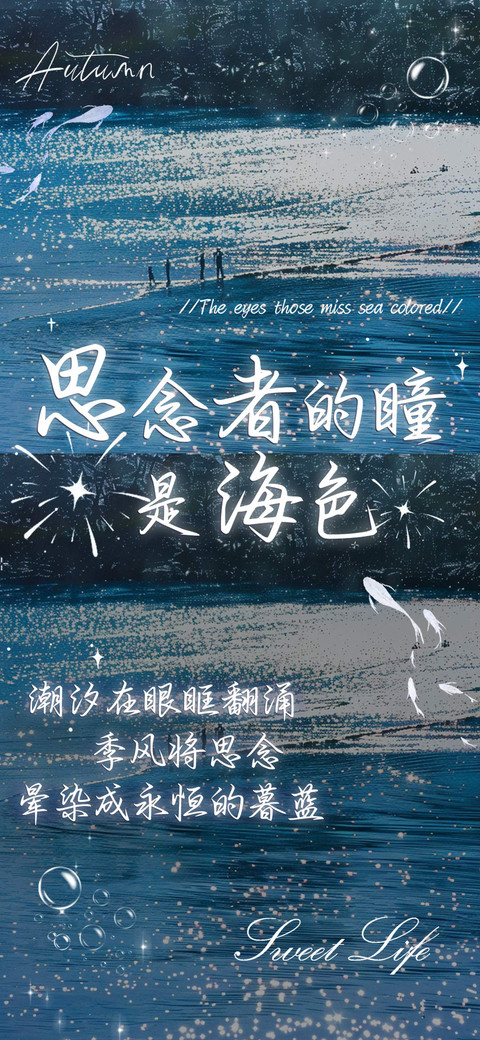 思念者的瞳是海色 screenshot