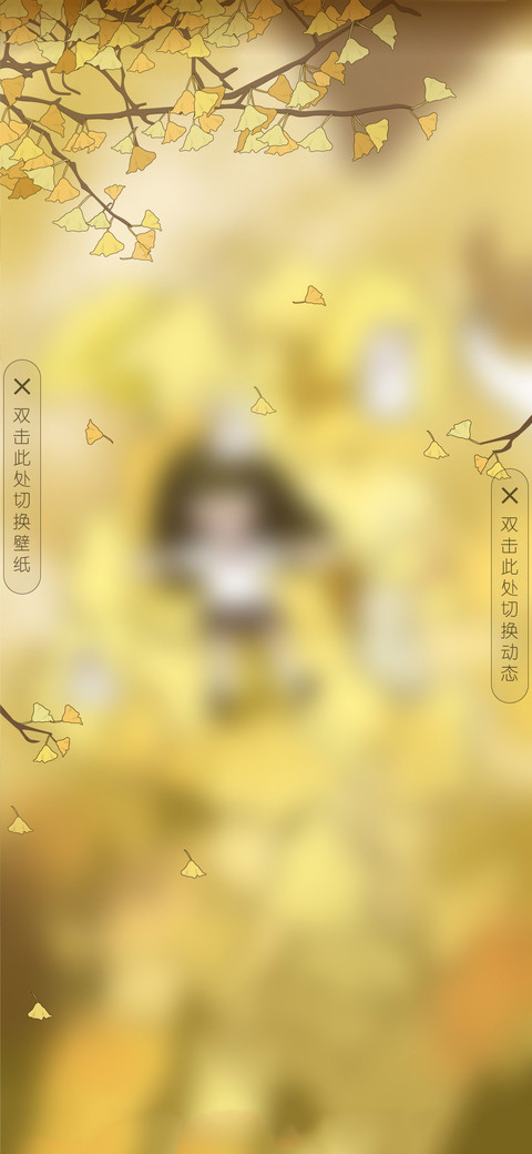秋叶一片片 screenshot