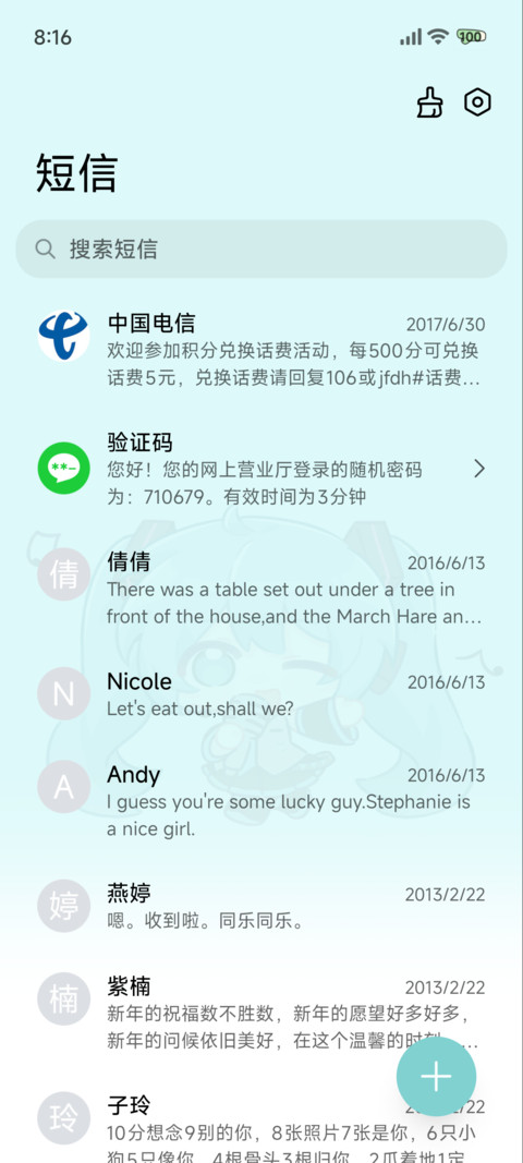 初音未来 养成图鉴 screenshot