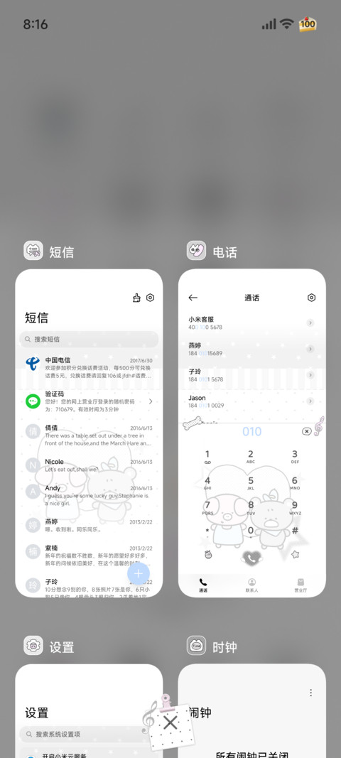韩系波点简约冷脸萌 screenshot