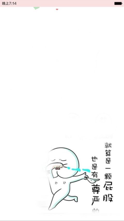 快!带我装逼带我灰 screenshot