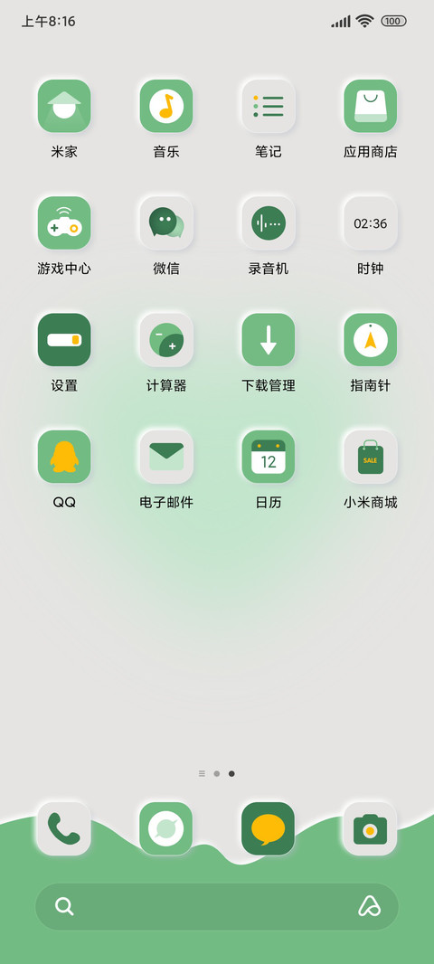 万物可爱 screenshot