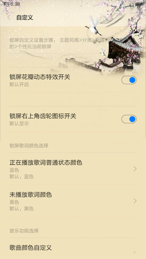 叶落彼岸、荼蘼花开（花瓣特效丶随机全图标自由桌面） screenshot