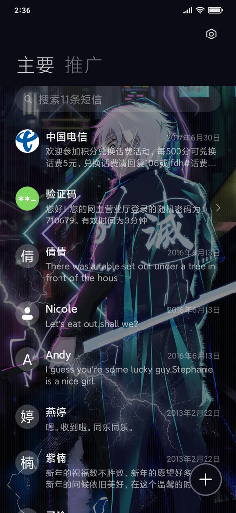 未来武灭之刃 screenshot