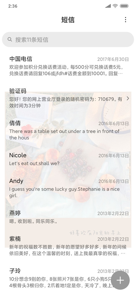 甜味少女馆 screenshot
