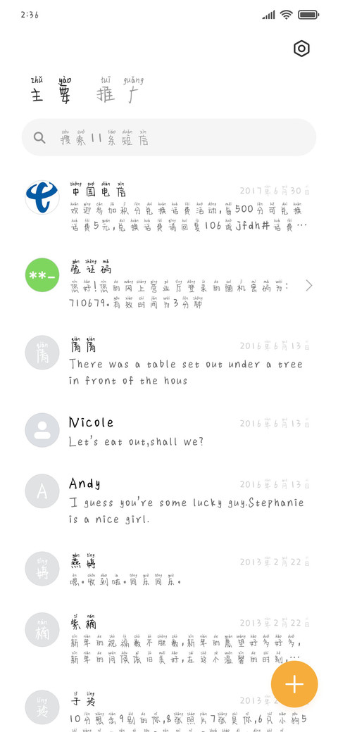 妖颜醉媚 screenshot