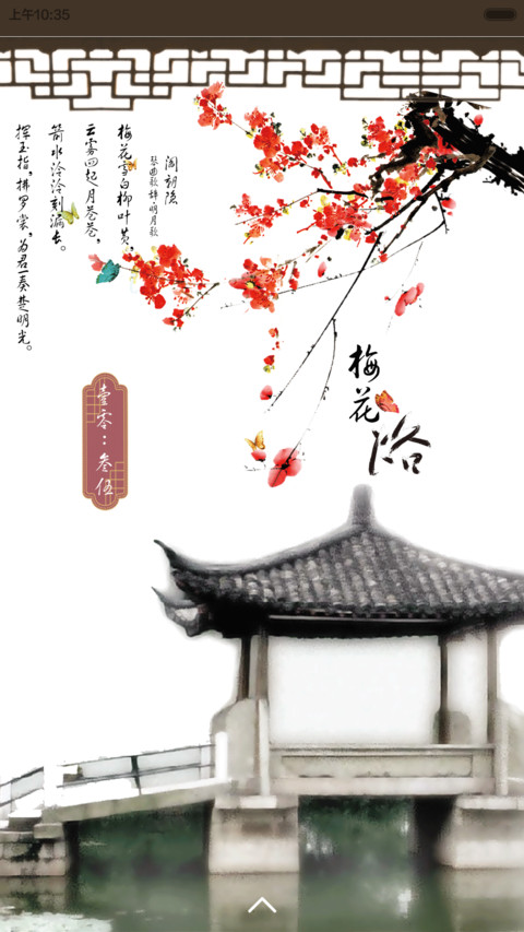 荷塘月色 screenshot