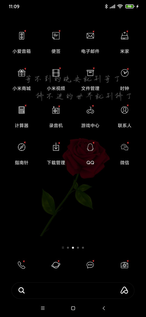 终究是梦 screenshot
