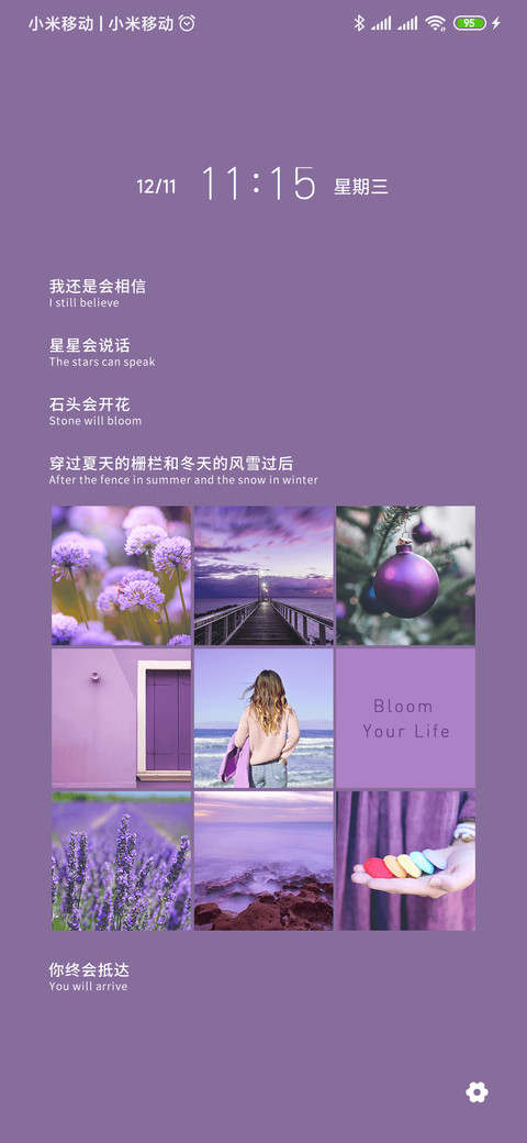 文艺清新九宫格 screenshot