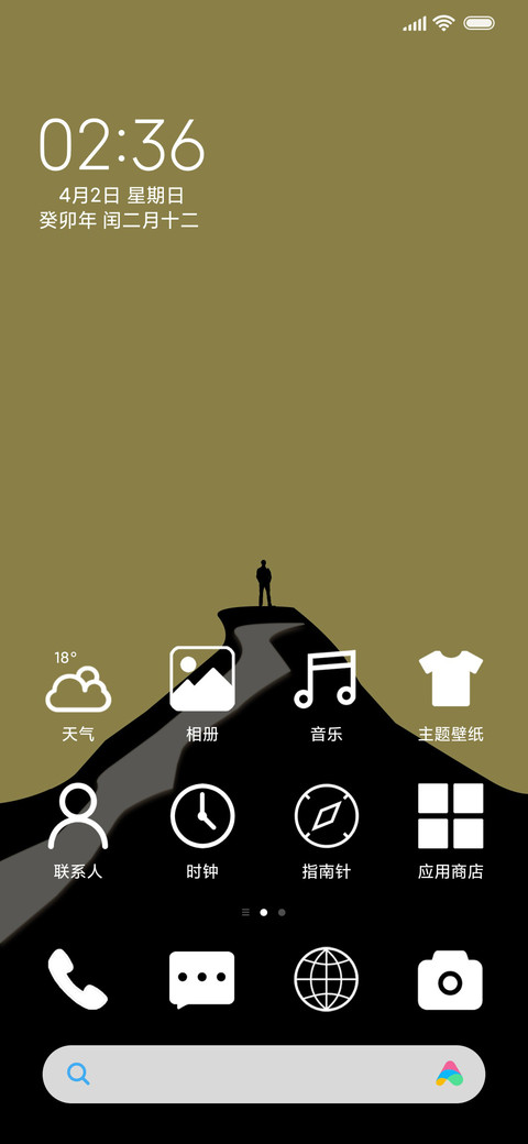 孤 screenshot