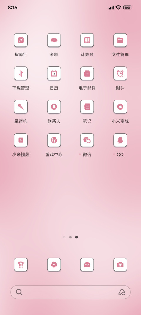 小组件粉系恋爱 screenshot