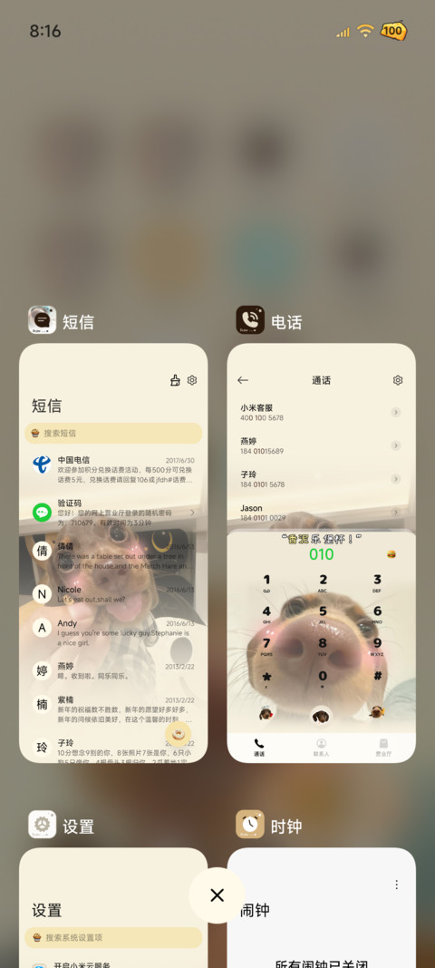 我有芝士 腊肠小狗 screenshot