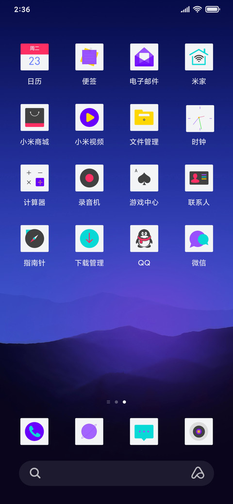 星空草原 screenshot
