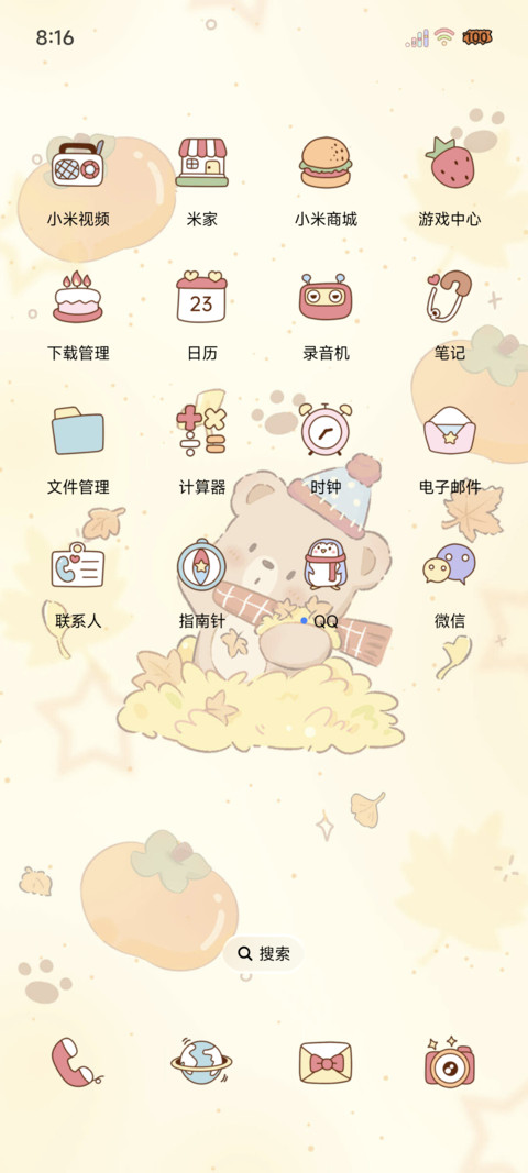 多图小熊秋日美好 screenshot