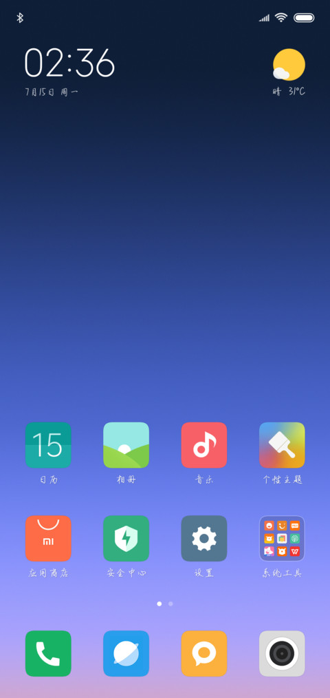 汉仪悲伤逆流成河 screenshot