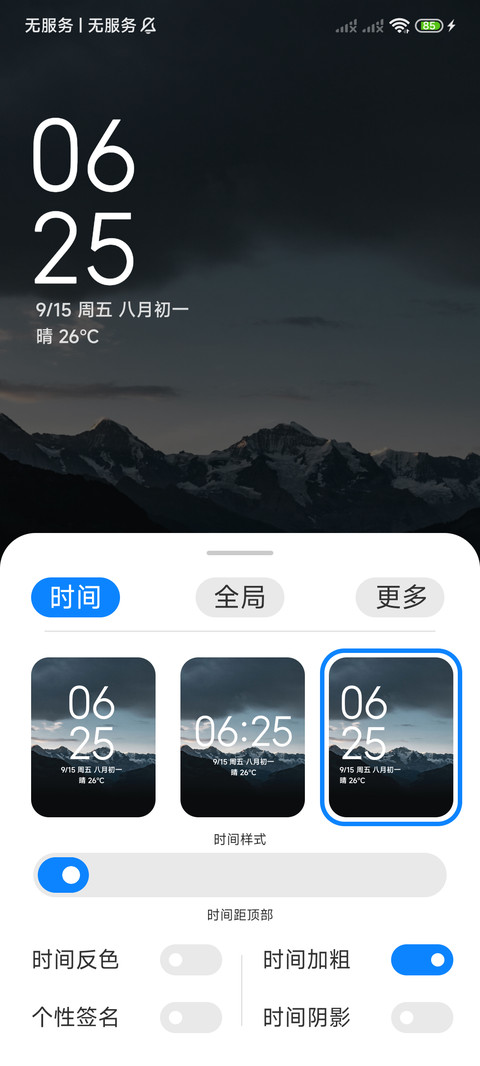 源计划 screenshot