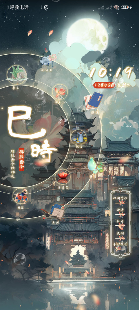 长安故里 十二时辰 screenshot