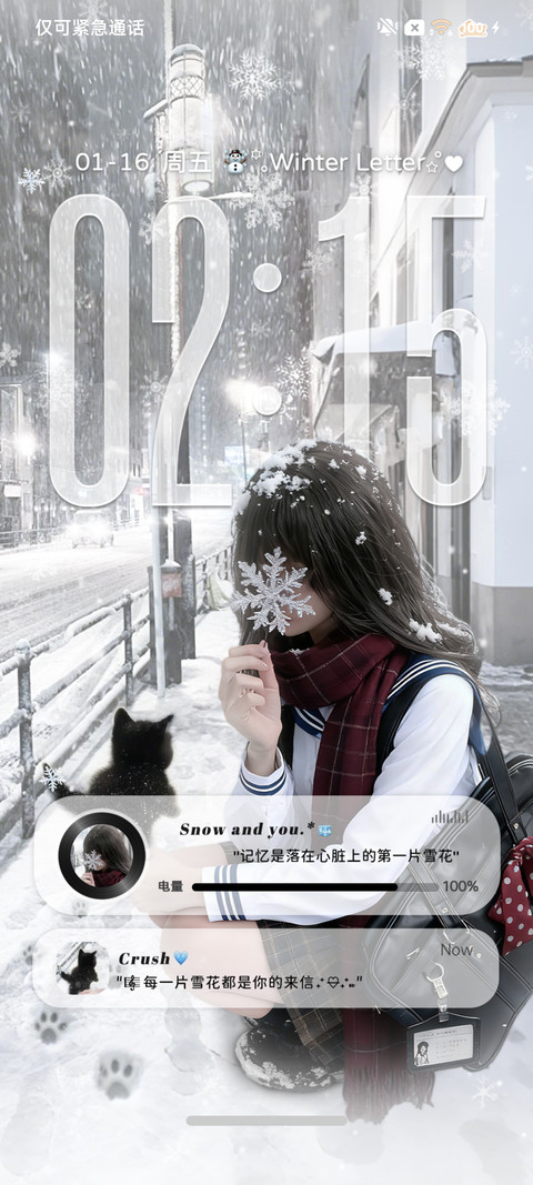 重感 雪地里相爱 screenshot