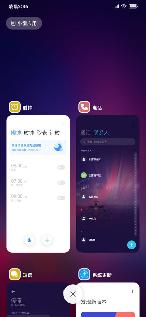 点燃星辰之海 screenshot
