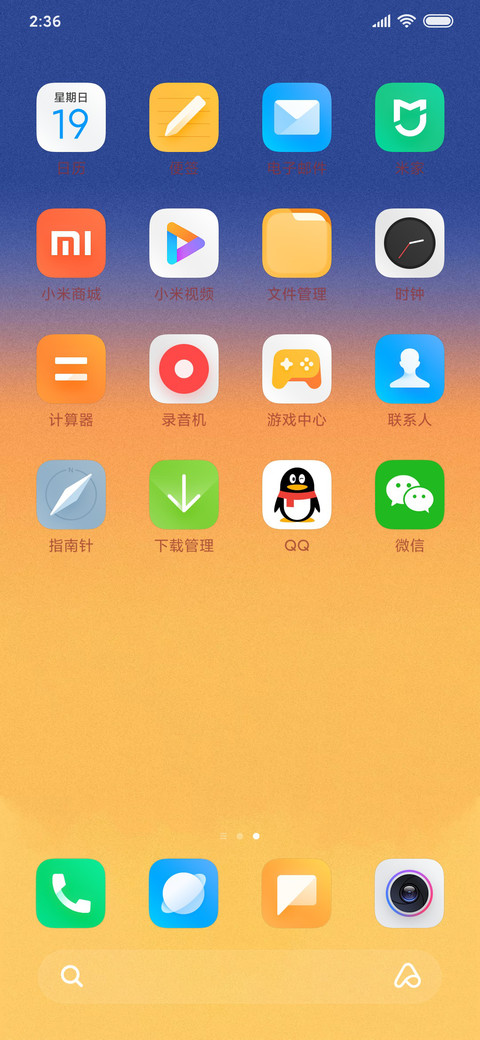 米奇新年-福禄寿安 screenshot
