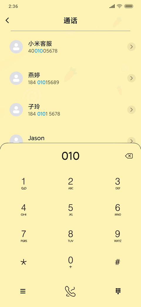 兔酱胡萝卜 screenshot