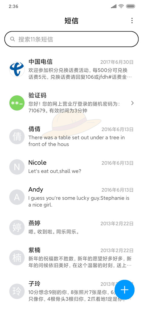 小草帽 screenshot
