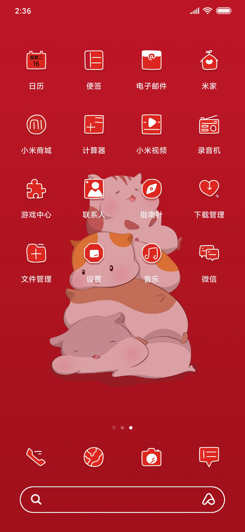 可爱仓鼠 screenshot