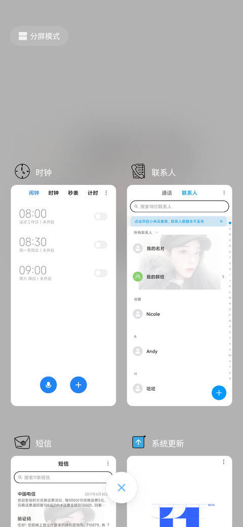 飘心文艺小姐姐 screenshot