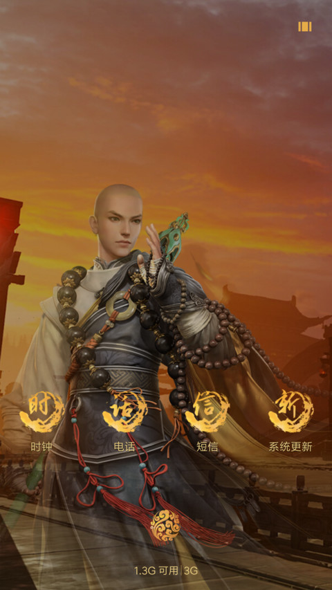 剑网3·问禅 screenshot