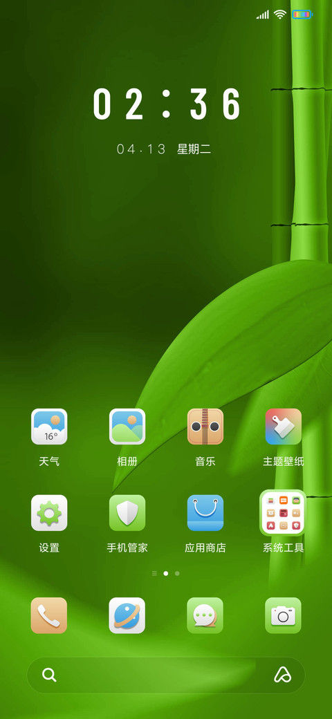 春雨林 screenshot