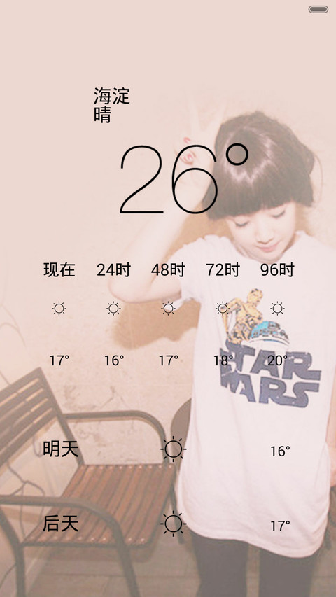 不要随波逐流 天气锁屏、自由桌面、音乐界面  screenshot