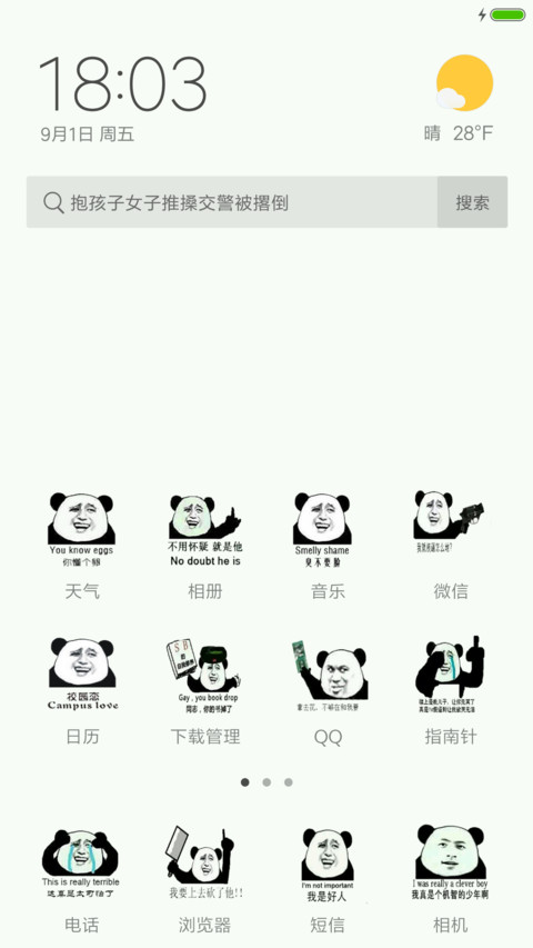 总有刁民想害朕h screenshot