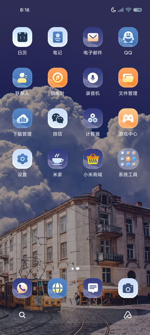 日暮银河动态 screenshot