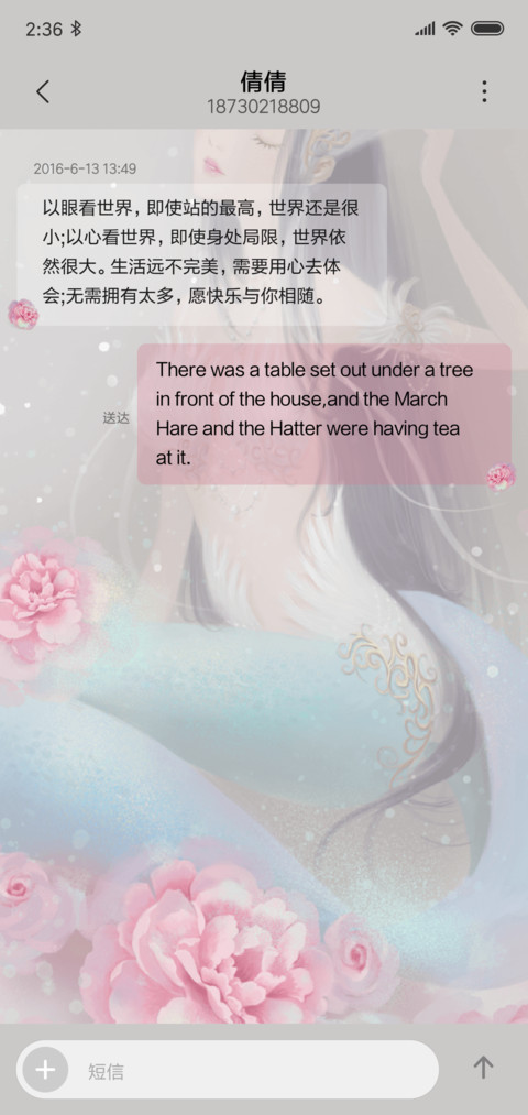  繁花盛开待汝归 screenshot