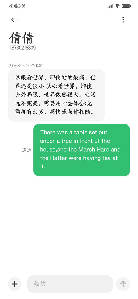 超舒适阅读楷体 screenshot