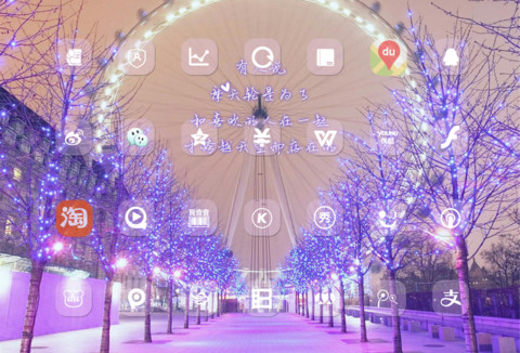 摩天轮 screenshot