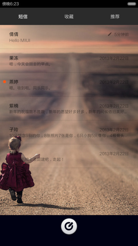 茫茫人海遇见你 screenshot