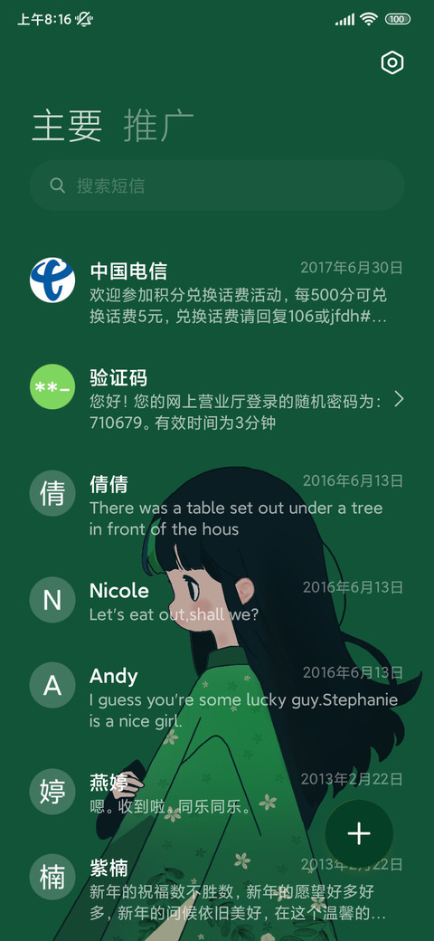 小绿小绿 screenshot
