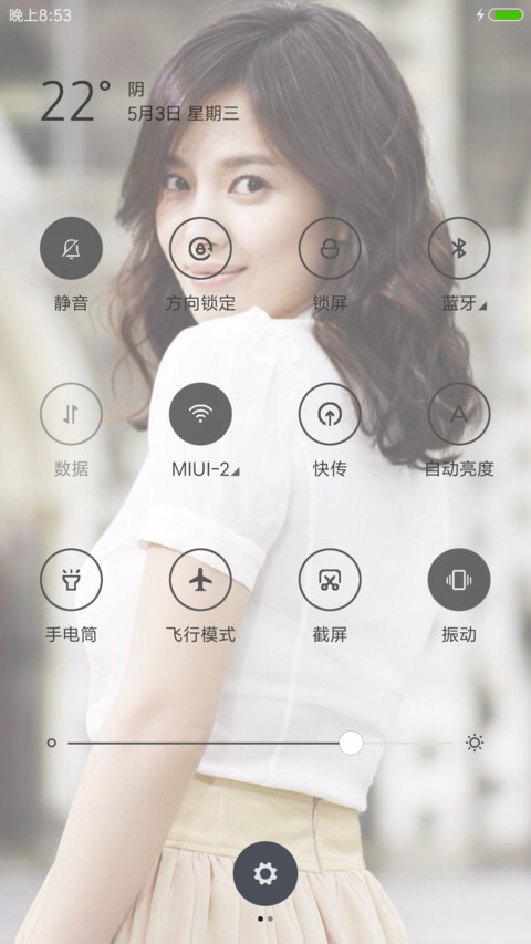 宋慧乔 screenshot