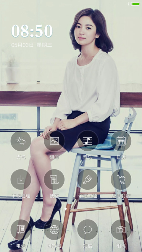 宋慧乔 screenshot