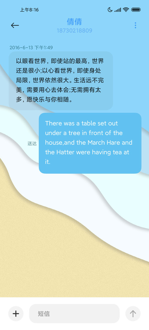 蓝韵立体剪纸 screenshot