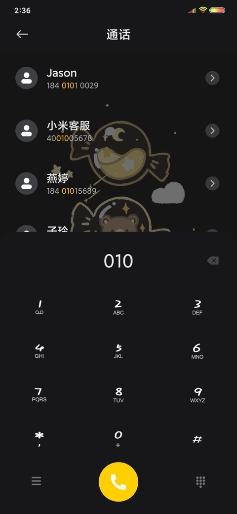 浪漫星空小熊 screenshot