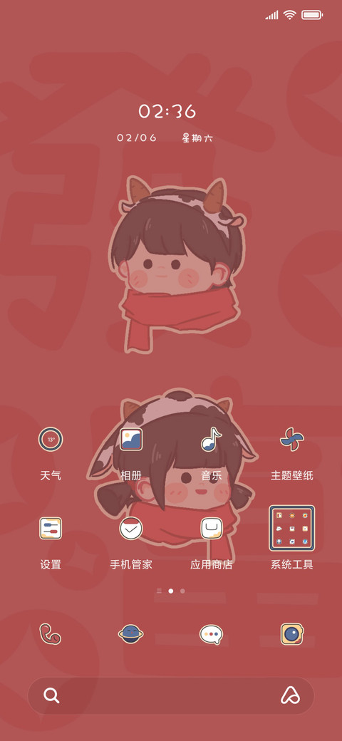 情侣暴富好运 screenshot