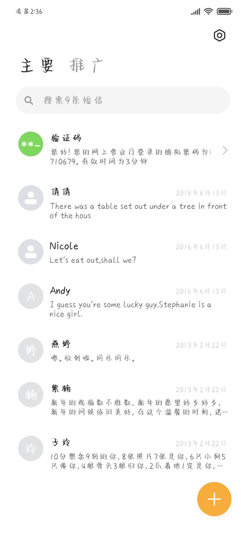小猫喵喵手写体 screenshot